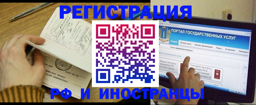 прописка для работы в Южноуральске