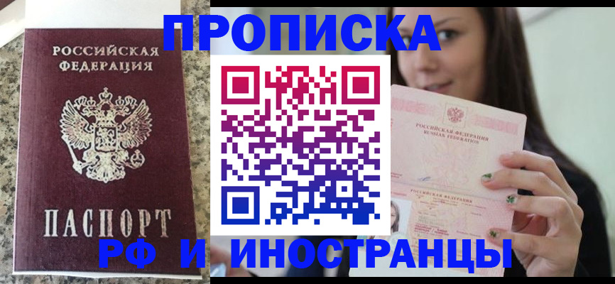 прописка для школы в Южноуральске