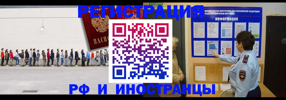 временная регистрация законно в Южноуральске