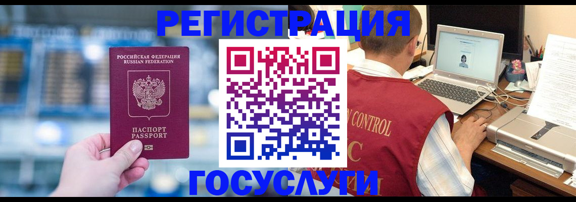 прописка ребенка в Южноуральске