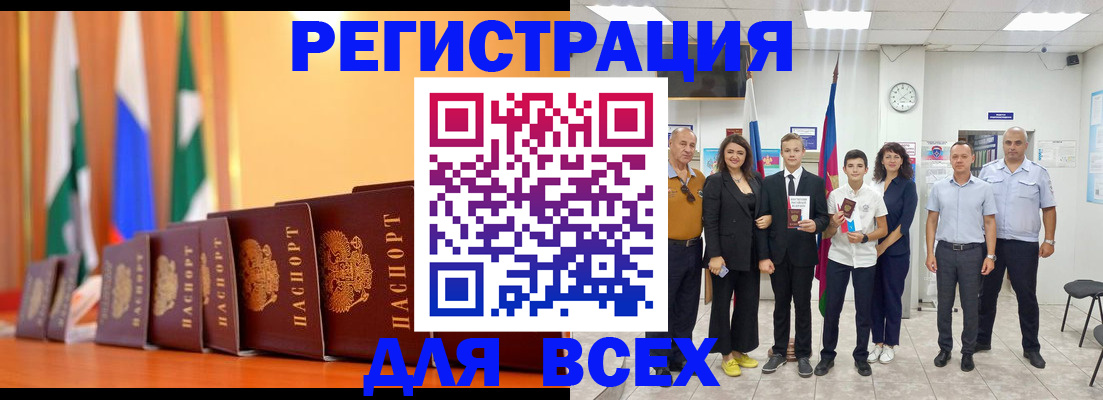 временная регистрация госуслуги в Южноуральске